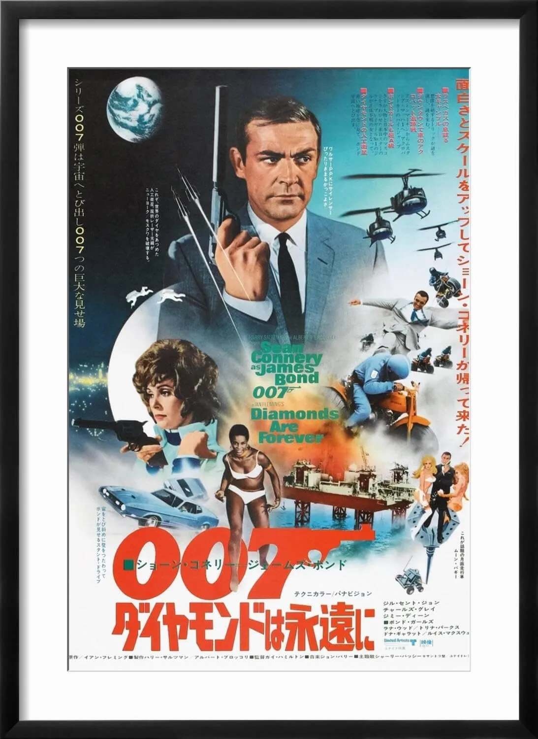ART.COM Wall Art Print Diamonds are Forever, Japanese poster, Sean Connery, Jill St. John, 1971 on Black Frame, 21" x 29"